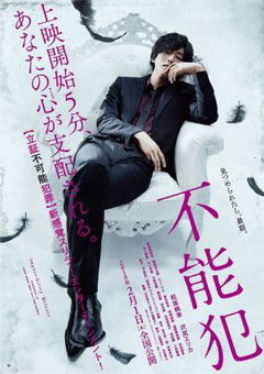 Funôhan (2018)