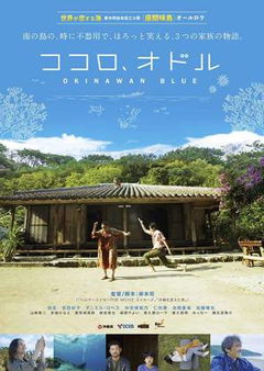Okinawan Blue (2019)