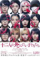 12 Suicidal Teens