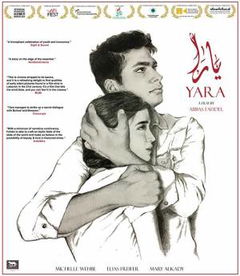 Yara (2018)