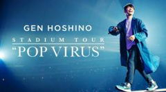 Gen Hoshino Stadium Tour 'Pop Virus' (2019)