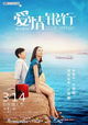 Ai qing yin hang