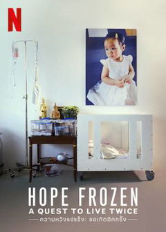 Hope Frozen: A Quest to Live Twice (2018)