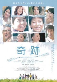 I Wish (2011)