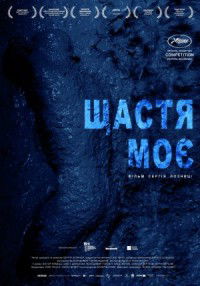My Joy (2010)