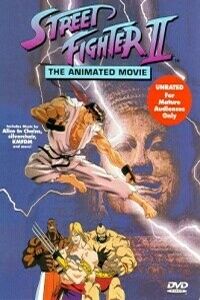 Street Fighter II: The Animated Movie