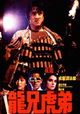 Operation Condor 2: The Armour of Gods