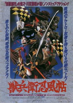 Ninja Scroll (1993)