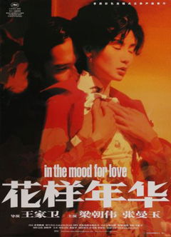 In the Mood for Love (2000)