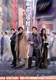 Tokyo Raiders