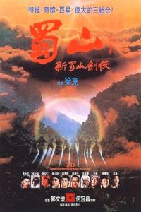 Zu: Warriors from the Magic Mountain (1983)