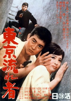 Tokyo Drifter (1966)