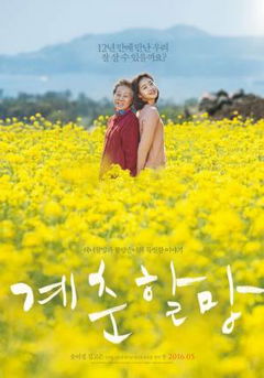 Canola (2016)