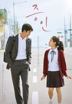 Jeungin (2019)
