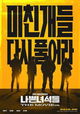 Bad Guys: The Movie