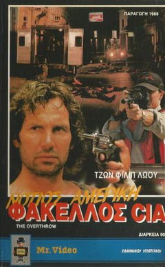 Colpo di stato (1987)