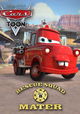 Rescue Squad Mater