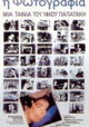 I fotografia