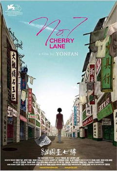 No.7 Cherry Lane (2019)