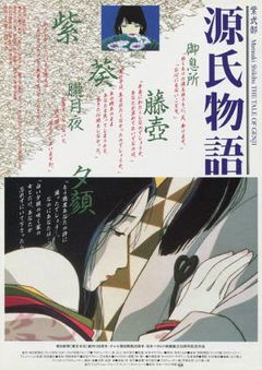Murasaki Shikibu: Genji Monogatari (1987)