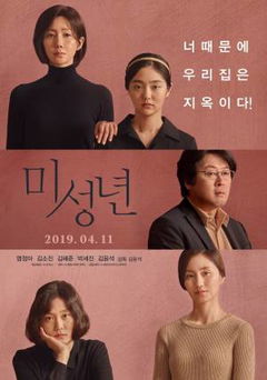 Miseongnyeon (2019)