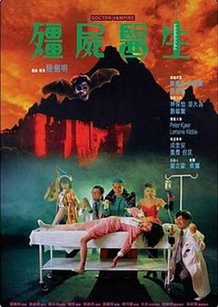 Jiang shi yi sheng (1990)
