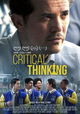 Critical Thinking