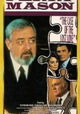 Perry Mason: The Case of the Lost Love