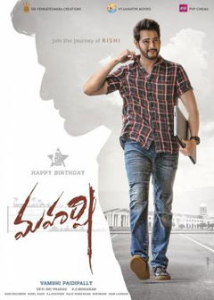 Maharshi (2019)