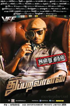 Thupparivaalan (2017)