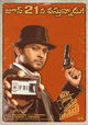 Agent Sai Srinivasa Athreya