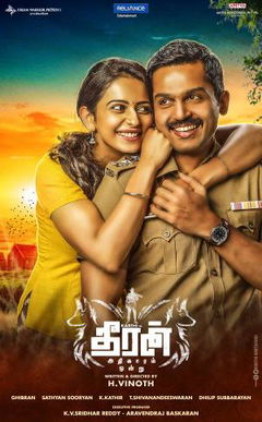 Theeran Adhigaram Ondru (2017)