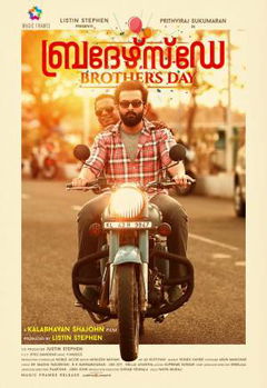 Brother's Day (2019)
