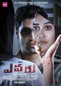 Evaru (2019)