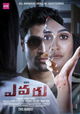 Evaru