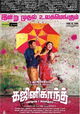 Gajinikanth