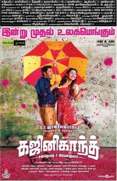 Gajinikanth (2018)