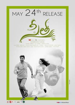 Sita (2019)
