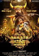 Oru Nalla Naal Paathu Solren