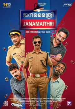 Janamaithri (2019)