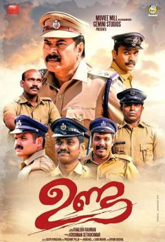 Unda (2019)