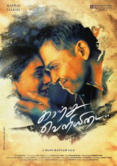 Kaatru Veliyidai (2017)