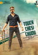 Touch Chesi Chudu