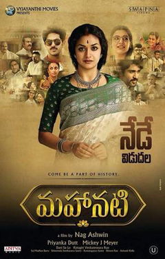 Mahanati (2018)