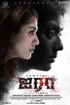 Airaa (2019)