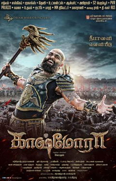 Kaashmora (2016)