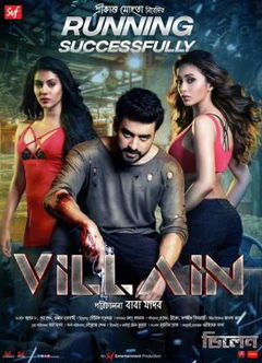Villain (2018)