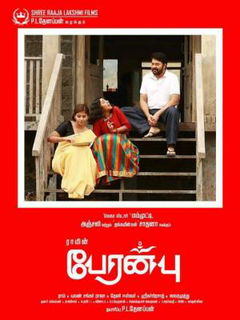 Peranbu (2018)