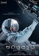Antariksham 9000 Kmph