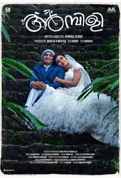 Ambili (2019)